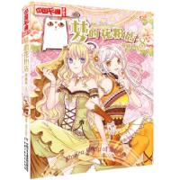 正版新书]中国卡通漫画书--梦的花粉店8泠天nailad9787514844177