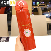 三维工匠本命年保温杯红色鼠年弹盖直饮口男女不锈钢创意便携潮流茶水杯子 树叶500612吉祥鼠保温杯