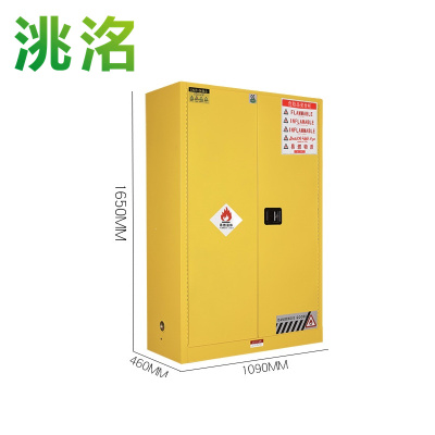 洮洺 防爆柜 45加仑 台