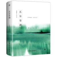 正版新书]瓦尔登湖亨利·戴维·梭罗9787505742703