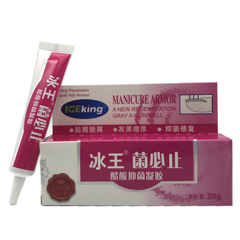 冰王 菌必止醋酸抑菌凝胶20g 起屑脱屑 灰黑增厚 抑菌修复