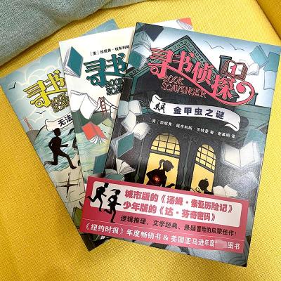 寻书侦探3:逃离恶魔岛