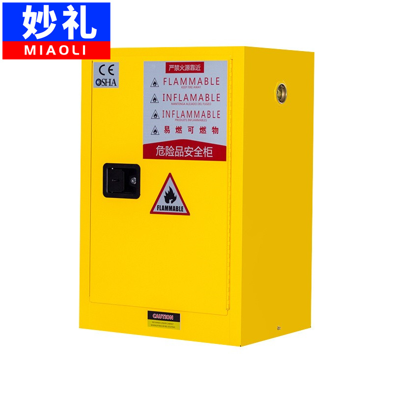 妙礼防爆柜12加仑台