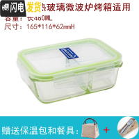 三维工匠分隔玻璃饭盒微波炉加热专用保鲜便当盒3分格密封餐盒2格带保温包 两隔无气孔480赠包包餐具