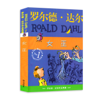 罗尔德·达尔作品典藏:女巫