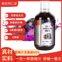 南京同仁堂福记坊益生元西梅纤维果饮大餐救星排便浓缩西梅膳食纤维饮料*3瓶