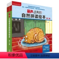[正版]外研社丽声北极星自然拼读绘本第二级(12册绘本+1套拼读卡)可点读英式发音