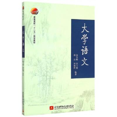 正版新书]大学语文(普通高校十二五规划教材)张冬梅//张玉敏//侯