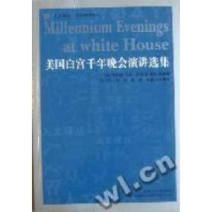 正版新书]美国白宫千年晚会演讲选集(美)伯纳德·贝伦 (美)斯蒂芬