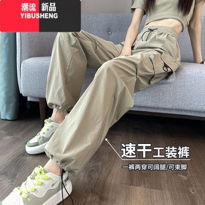 YIBUSHENG小个子束脚工装裤女春薄款休闲高腰美式运动阔腿裤速干