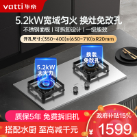 华帝(vatti)燃气灶 5.2kW不锈钢猛火灶 天然气 家用台嵌两用双眼灶 换灶不改孔i10316A