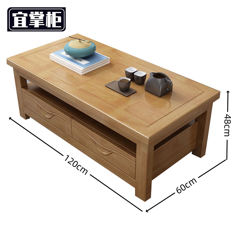 宜掌柜 茶几 落地