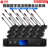 惠度(HuiDu)YH-980L有线数字手拉会议手麦克风智能视像跟踪全触屏桌面电容鹅颈话筒一拖十五