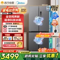 [自营]美的冰箱真香系列M60双系统508十字门超薄平嵌双循环底部散热BCD-508WUSPZM(E)星尘砂