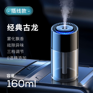 [补贴10%]车载香薰男女高档级汽车香水车内香氛车用饰品摆件自动智能喷香机