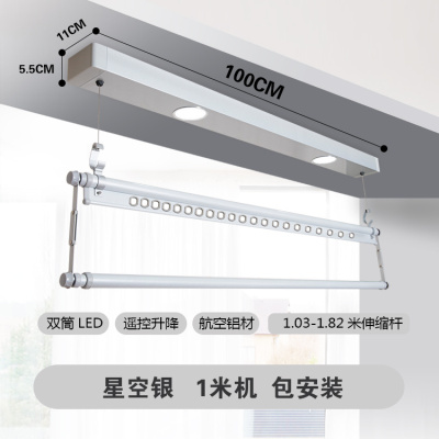  纳丽雅(Naliya)自动升降 电动晾衣架小户型阳台飘窗伸缩单杆式小型晾衣杆家用 星空银1米机()