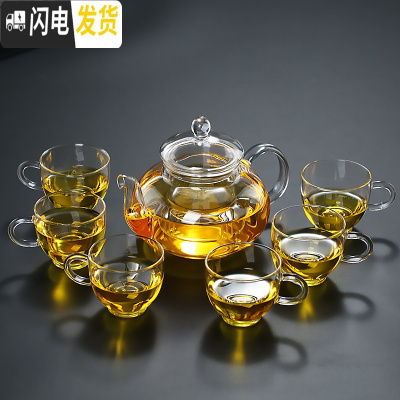三维工匠耐热玻璃功夫茶壶花茶壶过滤泡茶器加厚高温透明茶具套装家用茶杯 600壶+6把杯