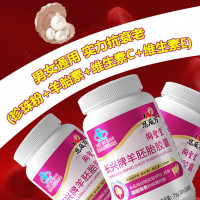180粒同圣堂珍珠粉维生素C维生素E羊胎盘提取物羊胎素精华长兴牌羊胚胎胶囊正品男女成人中老年人口服抗衰老延缓衰老保健品