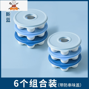 创意小号冻冰块模具制冰盒子冰格家用器自制冰箱冰盒速冻器带盖 敬平 清新蓝两组6个[甜甜圈冰格]