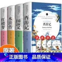 完整版]四大名著 青少年版赠核心考点 [正版]高中阅读课外阅读书籍全套乡土中国红楼梦费孝通堂吉诃德三国演义呐喊彷徨人间词