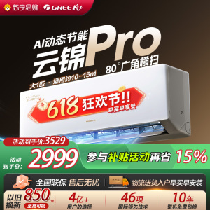 [格力官方旗舰店]格力空调云锦pro新一级能效大1匹变频空调挂机KFR-26GW/NhMb1BG冷暖家用低音