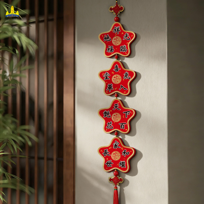 福人福地过年客厅五角星装饰挂件长条烫金挂串电视背景墙高级感新