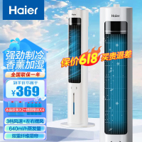 海尔(Haier)空调扇冷风扇3L水箱节能冷风机落地水冷塔扇冷气扇卧室客厅香薰加湿 HFZ-J8625A 机械款