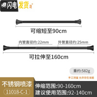 三维工匠免打孔伸缩杆卧室窗帘杆卫生间浴帘杆阳台晾衣杆子衣柜撑杆架 时尚黑款[92-140CM]