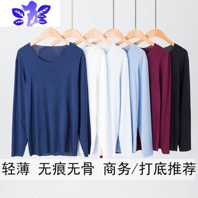 Ideamini男士轻薄款保暖内衣无痕男式圆领长袖莫代尔打底秋衣打底衫上衣