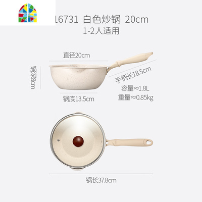 小炒锅不粘锅炒菜不沾平底锅电磁炉家用专用1-2人 FENGHOU 白色:28cm