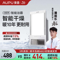 奥普(AUPU)浴霸E372-Y风暖浴霸 强弱两档取暖智能干燥换气集成吊顶卫生间暖风机