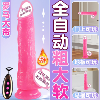 震动棒惊艳体验快感强劲动力刺激感觉激情方便夫妻调教强震全自动伸缩玩具刺激成人用品