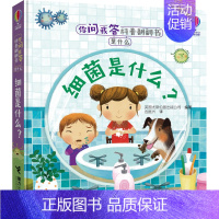 尤斯伯恩你问我答 细菌是什么 [正版]尤斯伯恩揭秘系列看里面揭秘火车儿童翻翻书精装3d立体书6岁以上幼儿百科全书大百科全