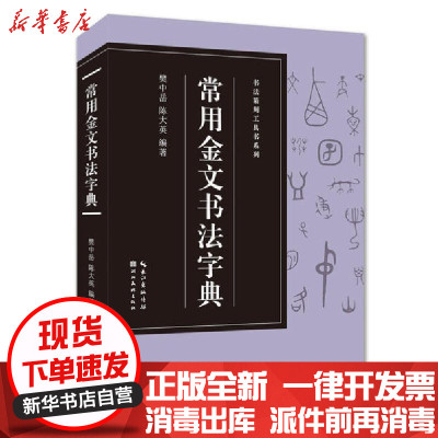 金文字典价格 金文字典最新报价 金文字典多少钱 苏宁易购