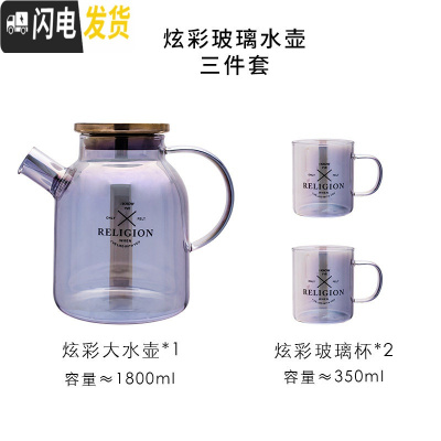 三维工匠北欧轻奢玻璃冷水壶带托盘家用客厅水具套装家庭凉水杯子茶杯整套 水壶*1水杯*2