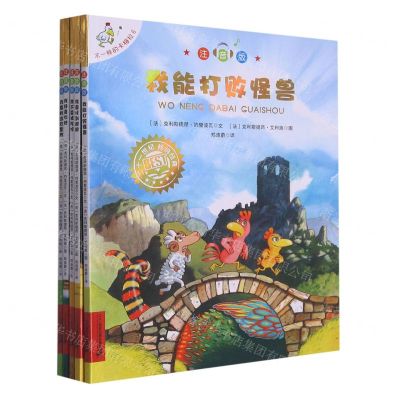 [N]不一样的卡梅拉(注音版6-10共5册)-7556805002307