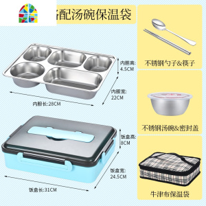 封后304不锈钢保温饭盒上班族分隔型学生便当盒分格餐盒大容量便携1人 FEN [北欧粉]5格+304汤碗+保温袋送304