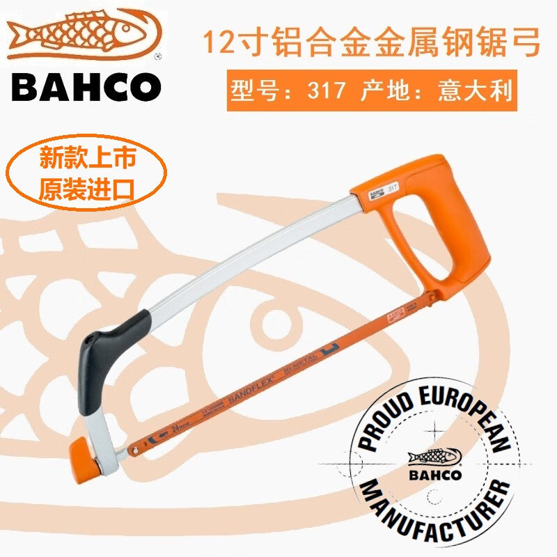 百固 12寸全铝合金钢锯弓手工锯子不锈钢管切割钢锯架拉花锯子家用317 317锯弓(标配一片锯片)