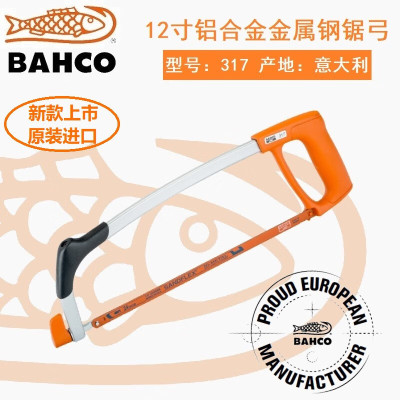 百固 12寸全铝合金钢锯弓手工锯子不锈钢管切割钢锯架拉花锯子家用317 317锯弓(标配一片锯片)