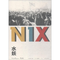 [M]水妖-9787510877056