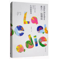 正版新书]告别圆舞曲昆德拉9787532766444