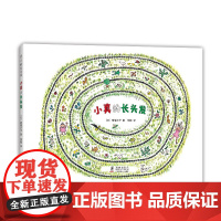小真的长头发