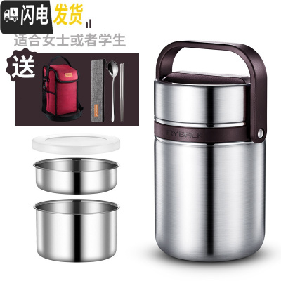 三维工匠超长真空桶家用便携多层12小时1人学生上班族大容量装汤 1.5红色+保温袋(送304勺筷)饭盒