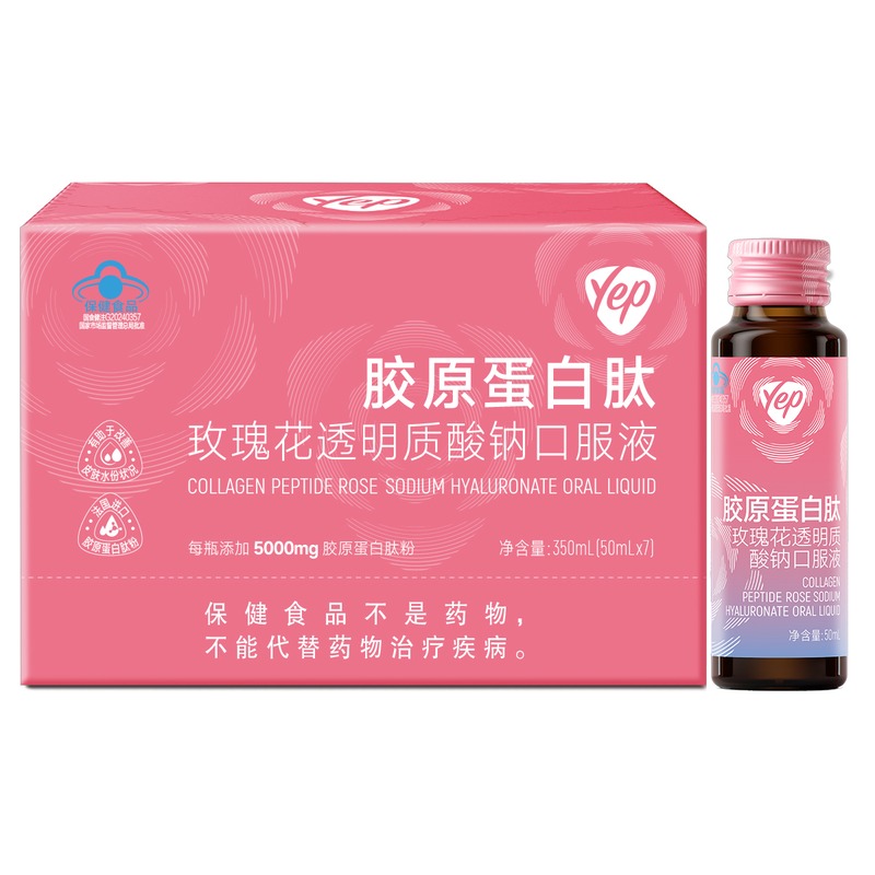 汤臣倍健Yep牌胶原蛋白肽玫瑰花透明质酸钠口服液350ml(50ml*7)有助于改善皮肤水份状况