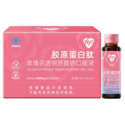 汤臣倍健Yep牌胶原蛋白肽玫瑰花透明质酸钠口服液350ml(50ml*7)有助于改善皮肤水份状况