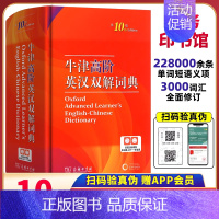 [2本]牛津10+成语大词典 [正版]2024新版牛津高阶英汉双解词典第10版英语词典高阶第十版汉英词典牛津高阶英汉双解