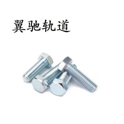 翼驰轨道 镀锌六角头螺栓 M6X16 个