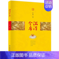 [正版]满汉全席 舌尖上的食谱菜谱书籍 御膳大观 菜谱书家常菜大全食谱家常菜谱家用厨师书 烹饪书籍做菜名菜谱新手入门美食