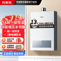 万家乐[恒温王P3 PRO增压水伺服]13升燃气热水器天然气一级恒温节能防冻