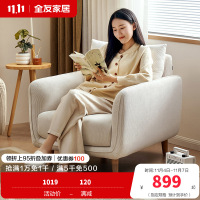 全友家居布艺沙发单人椅简约现代小户型客厅阳台休闲小沙发
